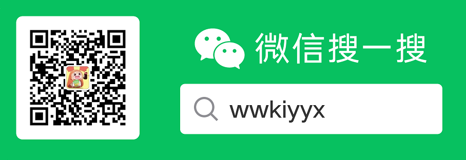 wwkiyyx